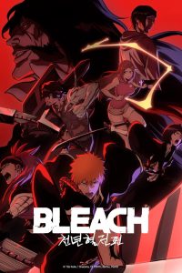 Bleach: Season 2